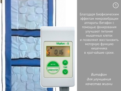 Отзывы о применении Витафона при лечении запора