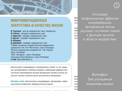 При недержании мочи