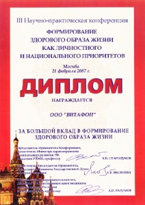 Ценности компании