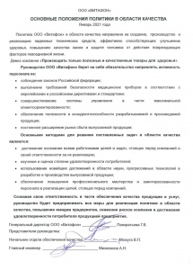 Политика руководства